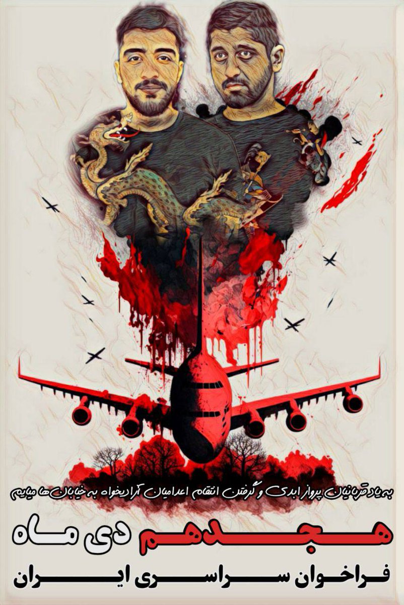 Mr_mhdr's tweet image. فردا فراخوان سکوت نیست
فراخوان خشمه
فراخوان خرابکاریه بزنید بترکونید هرجارو تونستید اتیش بزنید گه خورد کسی گفت نکنید میخوایید انقلاب کنید انقلابی عمل کنید 
فردا جهنم بپا کنید تا کس دیگرو بالای دار نبردن
#مهسا_امینی