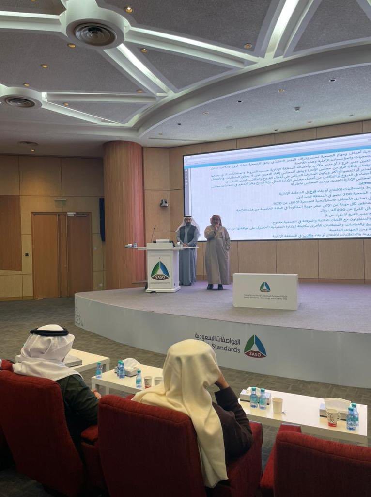 SSQ_Main's tweet photo. عقدت #الجمعية_السعودية_للجودة مساء اليوم السبت ٢٠٢٣/١/٧م اجتماع الجمعية العمومية العادية وغير العادية وذلك في مقر الهيئة السعودية للمواصفات بمدينة الرياض. https://t.co/msKv95pYxA