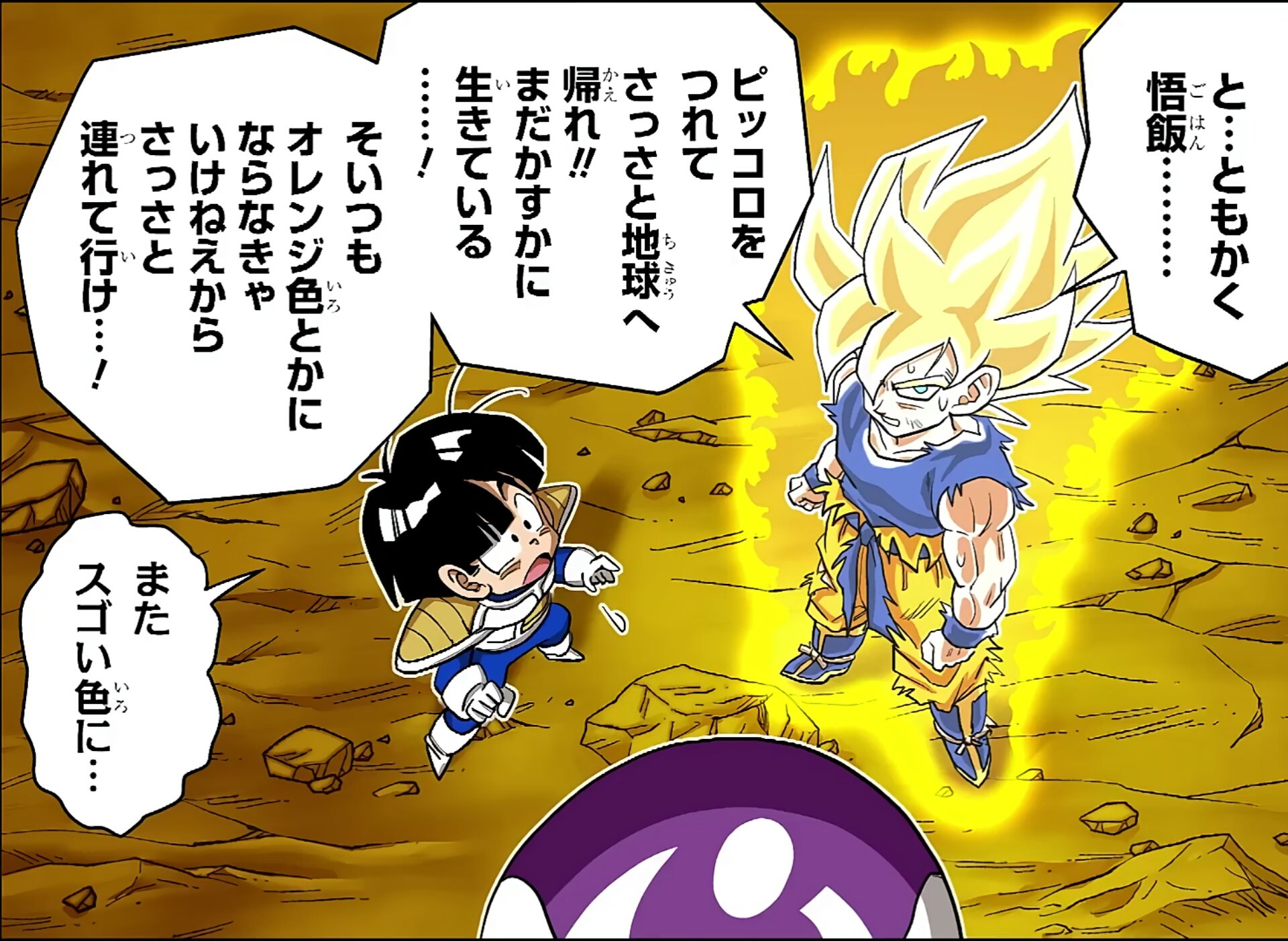 Sekai DB - ¿Qué? 👀 El capítulo 91 del manga de Dragon Ball Super ha sido  filtrado. Scans en HD y con traducción de fans en Inglés xd 😑 (Link en los