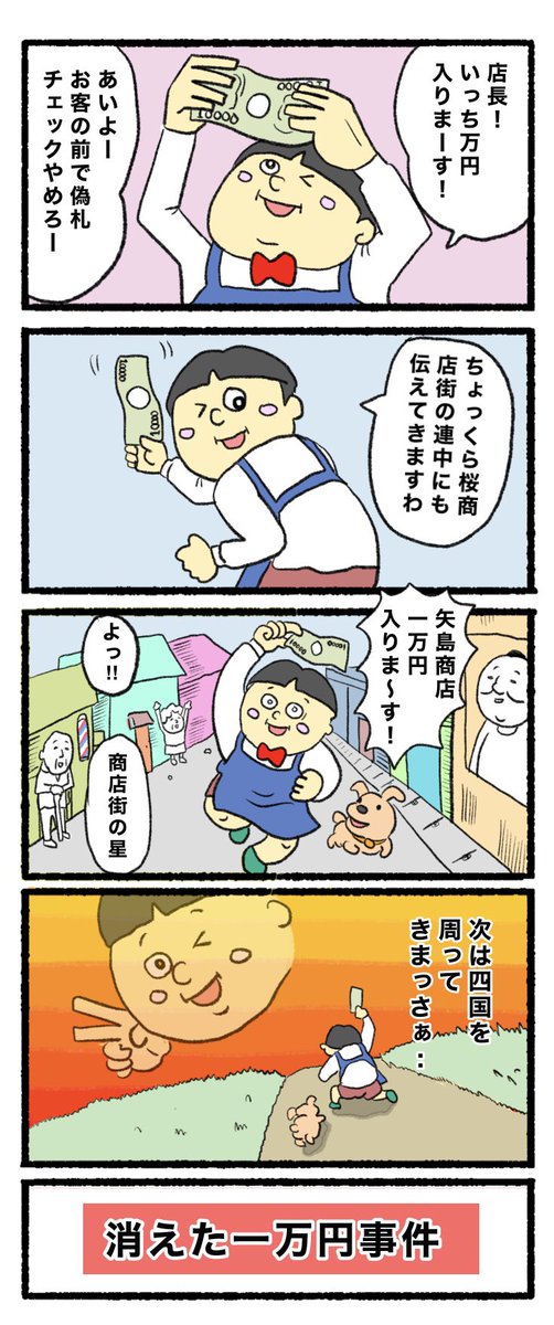 1月8日(日)
おはようございます( ଠωଠ)
#4コマ #4コマ漫画  #イラスト 
 #漫画が読めるハッシュタグ #4コマR 