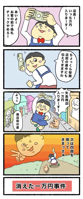 1月8日(日)
おはようございます( ଠωଠ)
#4コマ #4コマ漫画  #イラスト 
 #漫画が読めるハッシュタグ #4コマR 