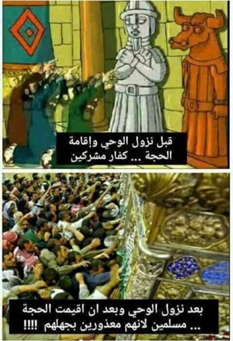 HnfMsl's tweet photo. إذا ادعى أحدهم أنه طبيب دون أن يتعلم الطب فسيسارع الجميع لتكذيبه و زجره و لن يقبلوا أبدا بالعلاج عنده. لكن لو أن أحدهم إدعى الإسلام و هو لا يعرف حتى معنى الشهادتين فسيسارع الجميع لقبول ادعائه الكاذب، و إن أنكرت عليه ذلك نعتوك بالخارجي و الضال و إن لاقاك الدواعش قتلوك في حينك. https://t.co/mpVJOO7Y2A