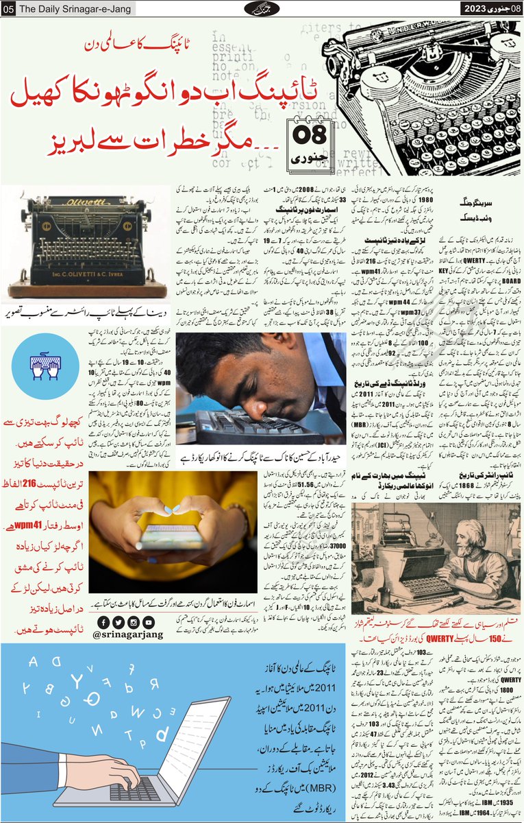 srinagarjang's tweet photo. ٹائپنگ کے عالمی دن کے موقعہ پر سرینگر جنگ کا خصوصی فیچر
#WorldTypingDay #Kashmir #JammuAndKashmir #SrinagarJang #08Jan23 #SrinagarJangFeature #Typing #Typewriter #Typewriting #UrduFeature #KeyBorad #ChristopherLathamSholes https://t.co/AftLZmty1A