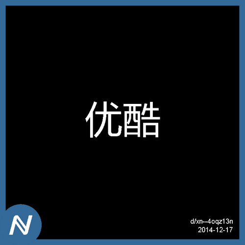 PunycodesBot's tweet photo. 优酷 | 2014-12 | Punycodes | d/xn--4oqz13n bought for 0.34125 ETH on OpenSea 🌊
https://t.co/hnkg1mGRAP
#punycodes #nft #hnfts https://t.co/sz3KxOIboW