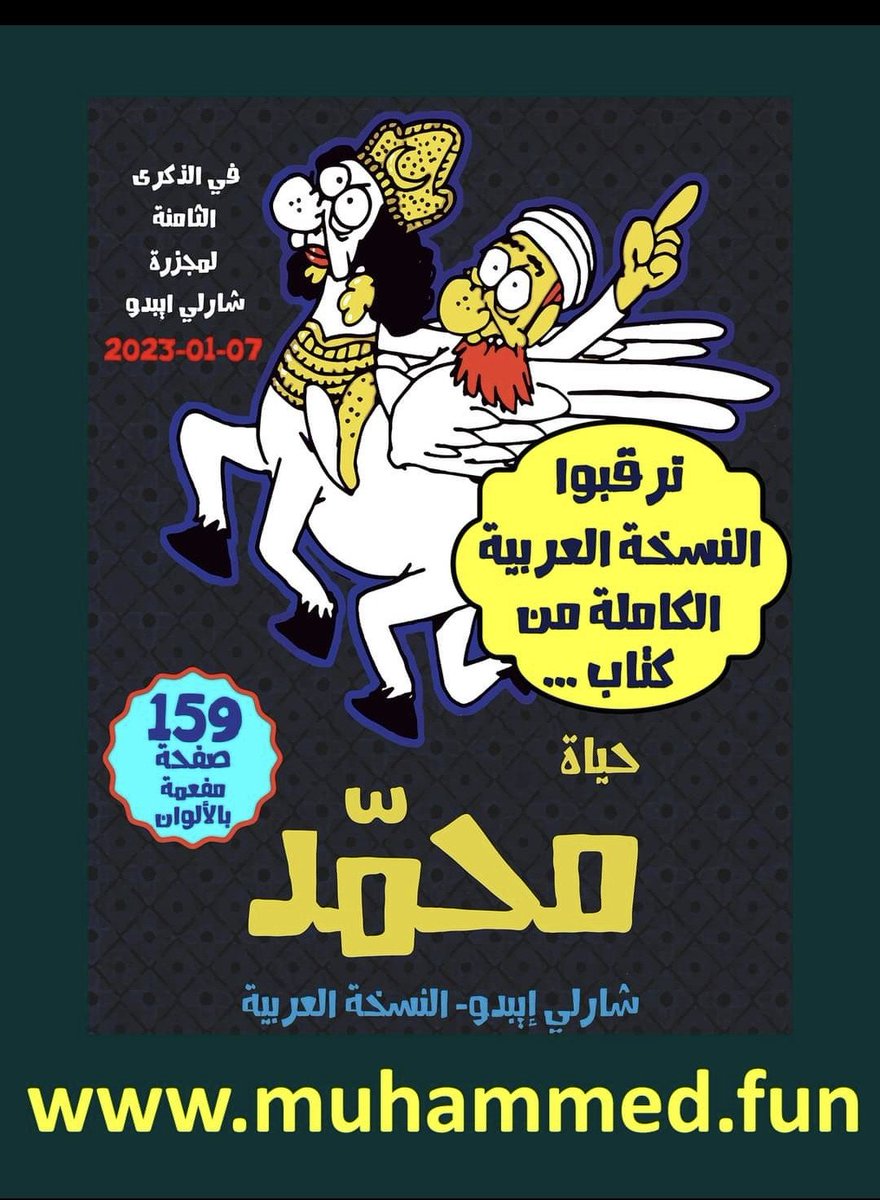 مجلة الملحدين العرب tweet media