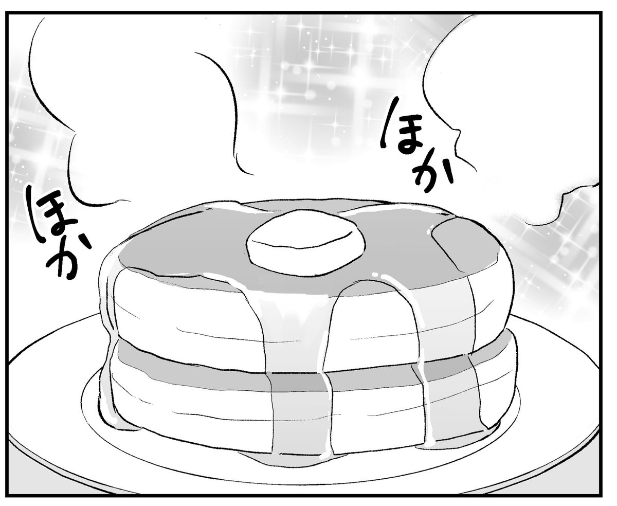 描き込みそこまでしてないのに妙に美味そうに描けたホットケーキ。空腹で原稿してたからかな… 