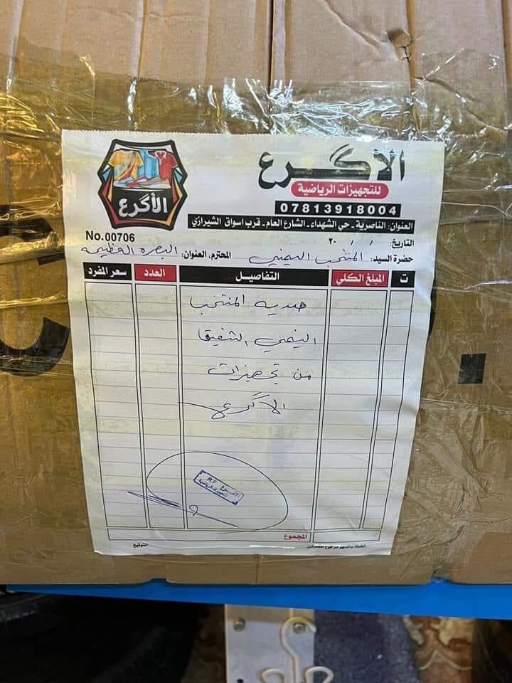 rosemag_3's tweet photo. كرم أهل البصرة شيء من كرم العراق من شماله الى جنوبه ، احد اصحاب محلات التجهيزات الرياضية يمنح المنتخب اليمني تجهيزات رياضية للظهور بمظهر يليق باليمن الشقيق بحضارته العظيمة وشعبه الطيب . 

#كاس_الخليج 
#الخليج_العربي 
#خليجي25 https://t.co/ag3lzLtr8P