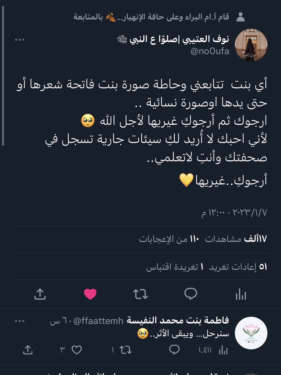 تكفين غيريها...😢✋🏼  
الله يرزقك الفردوس الاعلى....🤲🏼
  #لولا_انه_كان_من_المسبحين #_مخترقه #فيديو