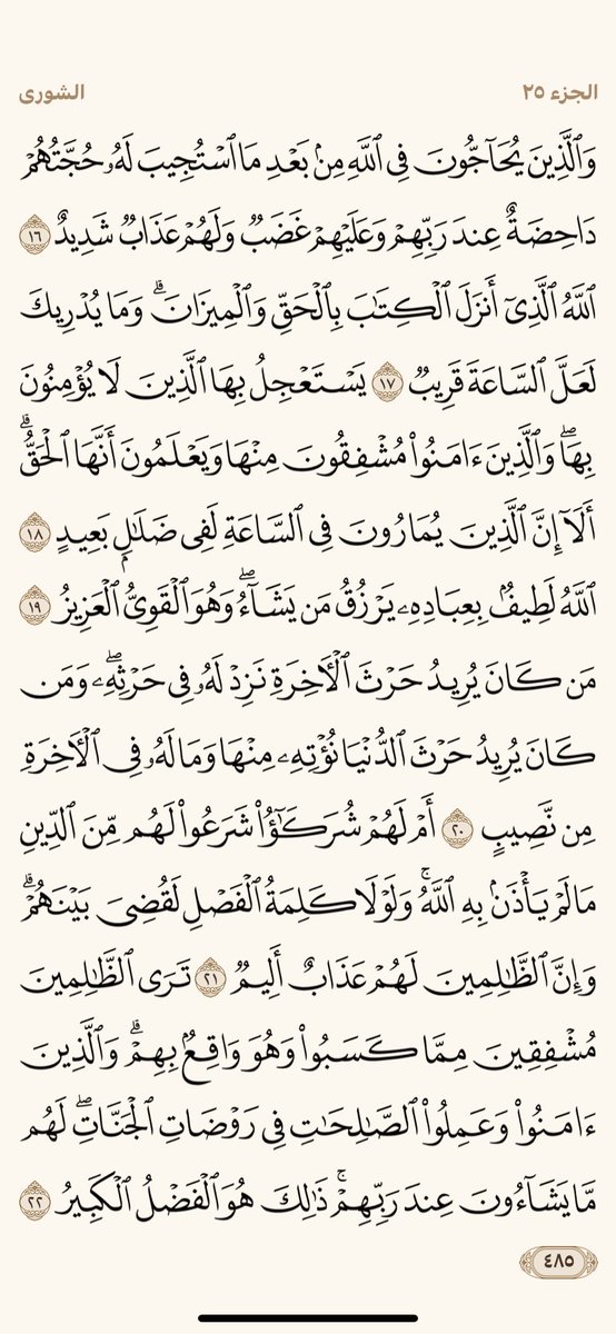 mam14011's tweet photo. ﮼قال،النبي    ﷺ :

“من قرأ حرفًا من كتاب ﷲ فله به حسنة والحسنة بعشر أمثالها …”
#القران_الكريم
#لاتهجر_القران
#ختم_القران
#كل_يوم_صفحة_من_القرآن https://t.co/PIId6sKnfy