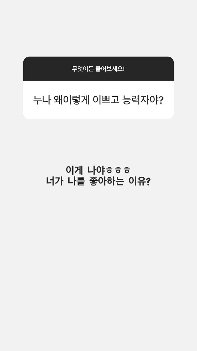 BVNDIT_Arg's tweet photo. 📸 [230107] (ssong.h0) Instagram Stories. 

"SongHee Q&amp;A Session" ✨

#SONGHEE  #BVNDIT https://t.co/NN9ViWEKBQ