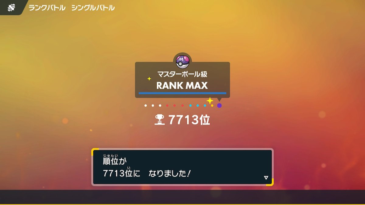 #ポケモンSV #NintendoSwitch
わーい！ポケモンランクバトルで4桁位まで行けたぞーい！
svからはじめた初心者でもまさおなら行けちゃうんだよね～