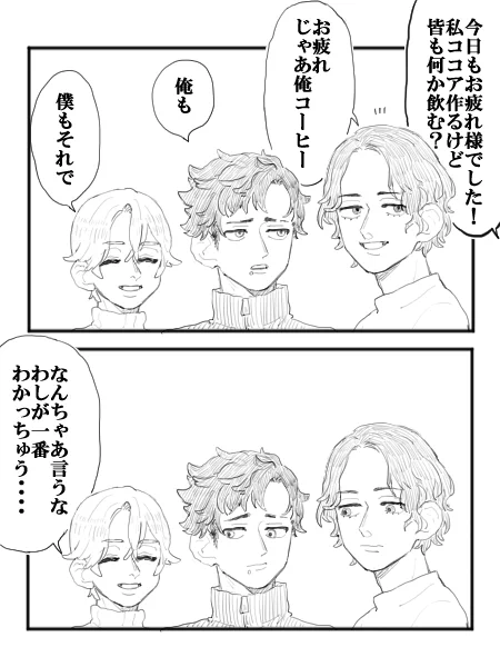 君に飲めないだなんて言えるものか
#創作漫画 
#漫画が読めるハッシュタグ 