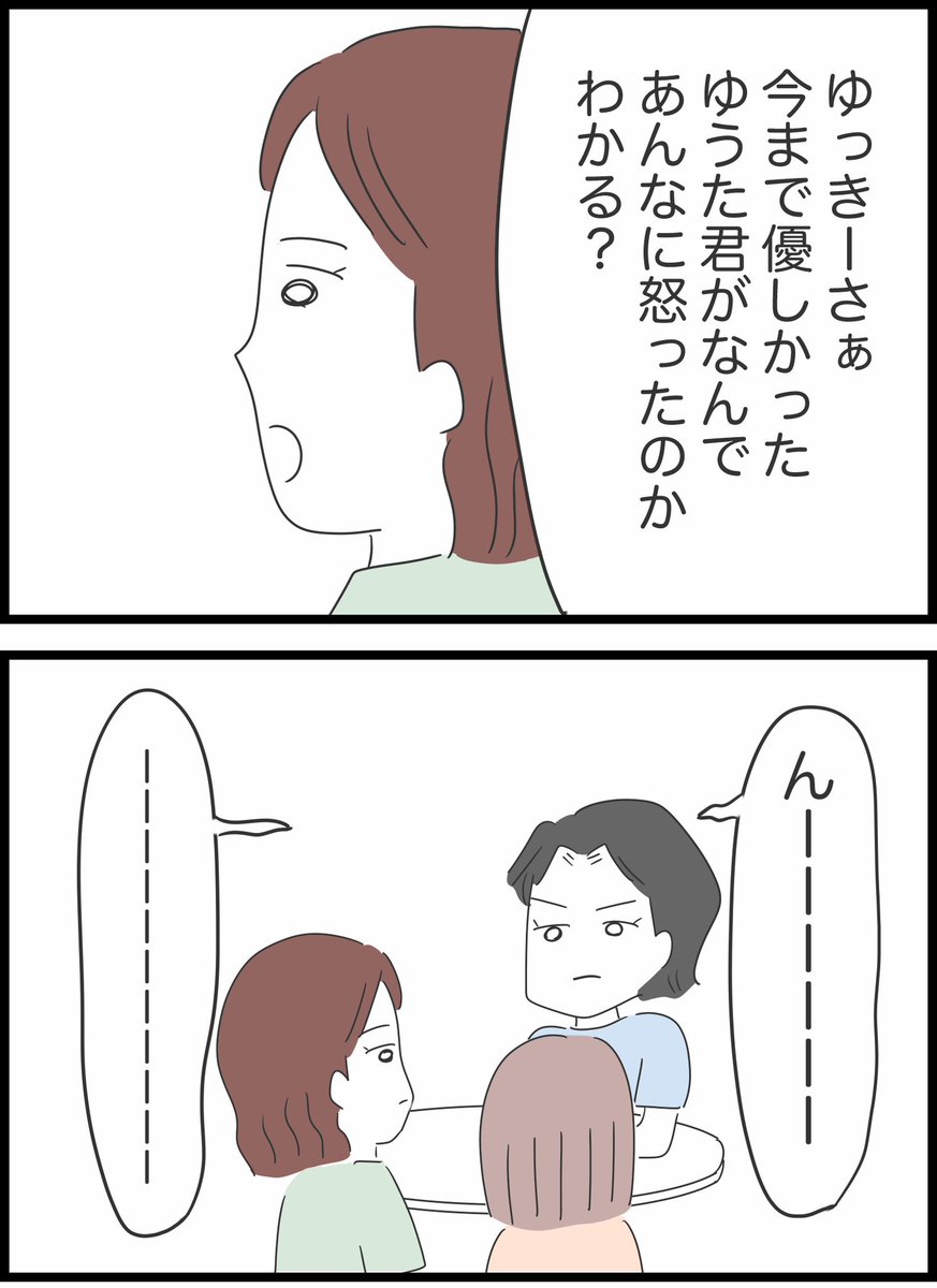 43【ガソリン代どうする?】 