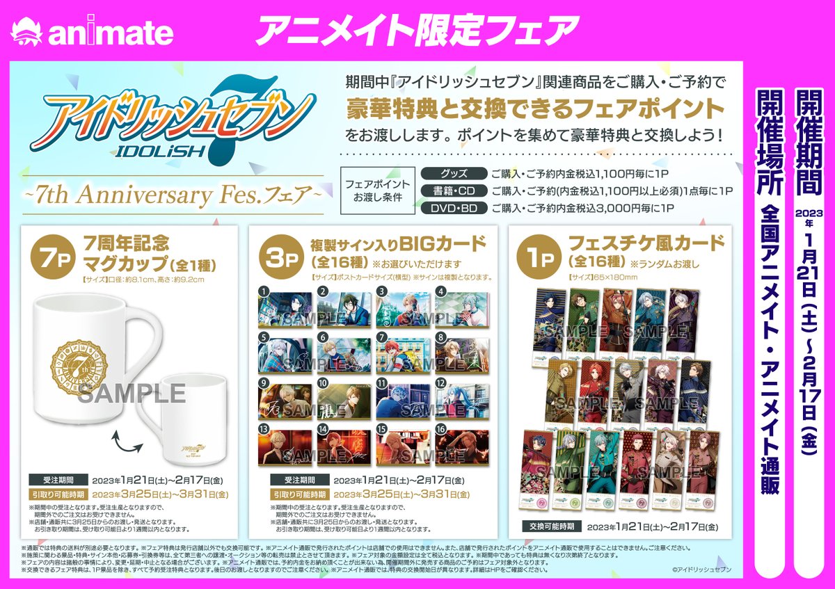 アニメイト函館 Animatehakodate Twitter