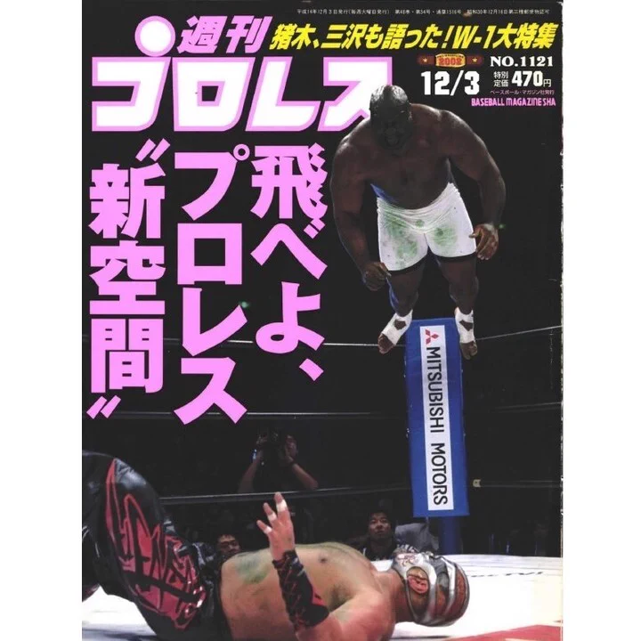 ボブ・サップ 実使用　 限定700枚　 プロレス K-1 格闘技　5枚セット 週刊プロレス on X: 