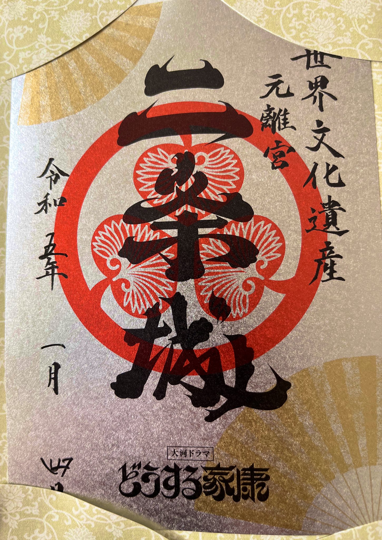 名古屋城 御城印 金箔製 30枚限定 尾張藩十七城主 シャチ