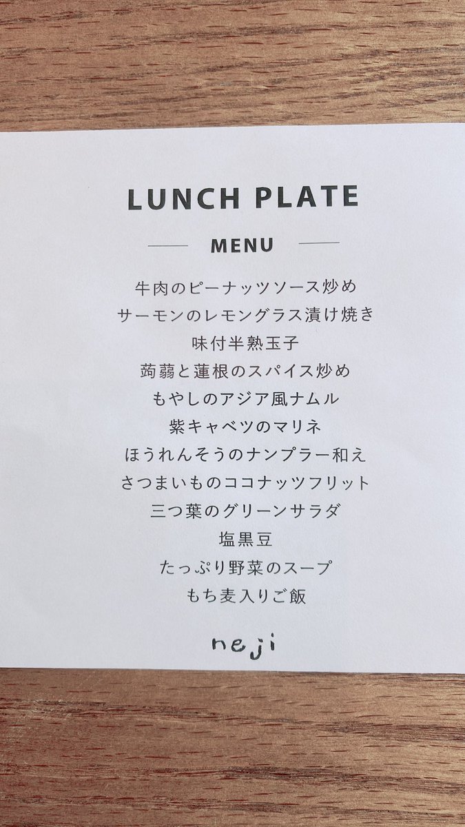 TadashiOokura's tweet photo. 美味しいランチ❣️

#neji
#lunch plate https://t.co/5j6MnXwEhv