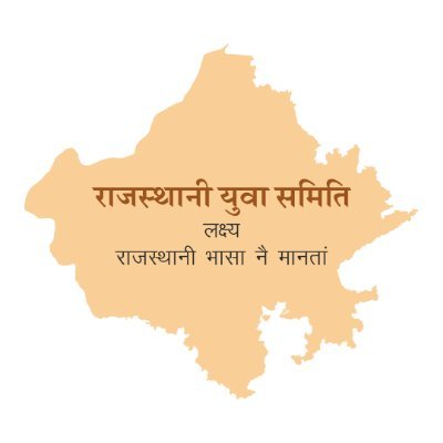 Kamaljaisalmerr's tweet photo. इणमें ही जीवण-मरण जोय, अन्तस रा आसा-वासा है।
मोत्यां सूं मूंगी घणमीठी, आ राजस्थानी भासा है॥

- शक्तिदान कविया

#राजस्थानी_मांगे_राजभासा
#राजस्थानी_मांगे_राजभाषा 
@Raj_yuva_samiti @RajveerChalkoi https://t.co/3lyQWgxu7b