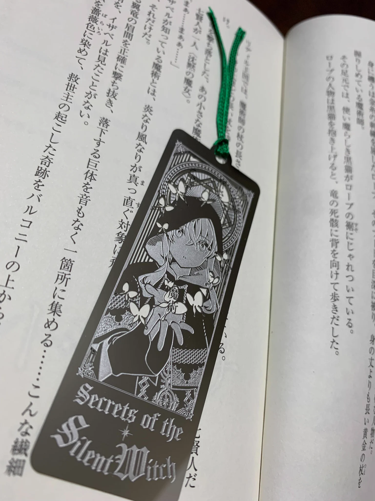 サイレント・ウィッチ』原作公式@小説12巻発売中！ on X