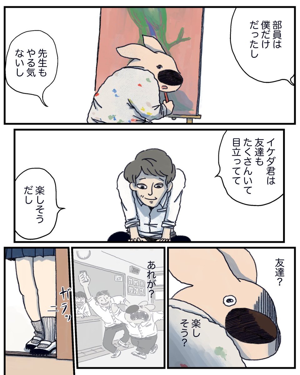 「池田くんは殴りたい」4話更新!

学生時代みんなスクールカーストと戦っていた気がする。勝者は誰もいないのに。今回はそんなお話+女子に対する距離感のお話

今回と来週はページが短め。週刊フルカラーのタイトさを実感中 