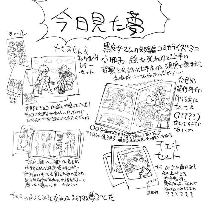 目が覚めたら手元に何もないことに気付いてちょっと泣いちゃった 