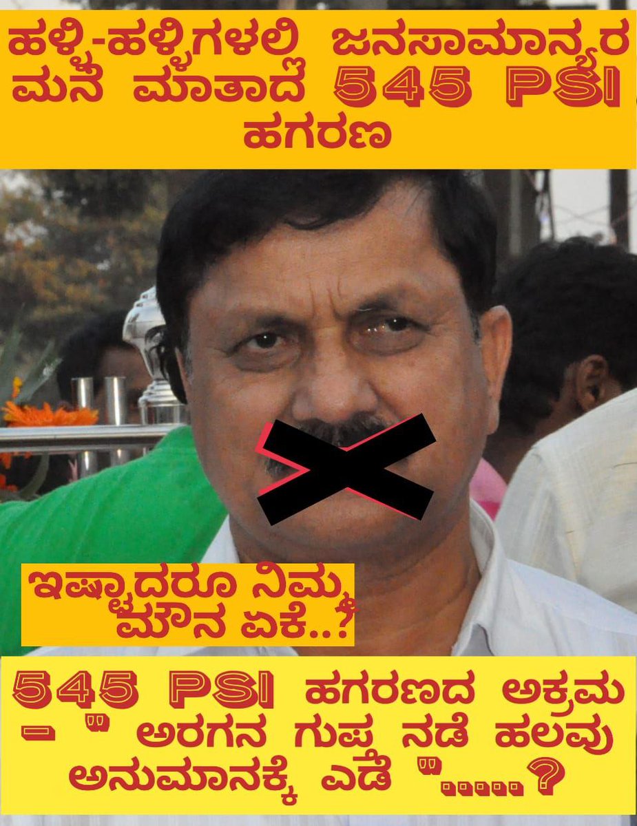 shivaprasadpat9's tweet photo. Announce the 545PSI reexam date #BoycottBJPinKarnataka
#KarnatakaGovtScams
#psiscam545Karnataka
#AntiYouthGovernment
#545PSIRecruitment
#PSI545SCAM
@PMOIndia @CMofKarnataka @KannadaPrabha @HariprasadBK2 @PriyankKharge @siddaramaiah @JnanendraAraga @hd_kumaraswamy @DKShivakumar https://t.co/c5tWRKl00l