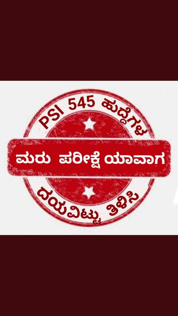 shivaprasadpat9's tweet photo. Announce the 545PSI reexam date #BoycottBJPinKarnataka
#KarnatakaGovtScams
#psiscam545Karnataka
#AntiYouthGovernment
#545PSIRecruitment
#PSI545SCAM
@PMOIndia @CMofKarnataka @KannadaPrabha @HariprasadBK2 @PriyankKharge @siddaramaiah @JnanendraAraga @hd_kumaraswamy @DKShivakumar https://t.co/c5tWRKl00l