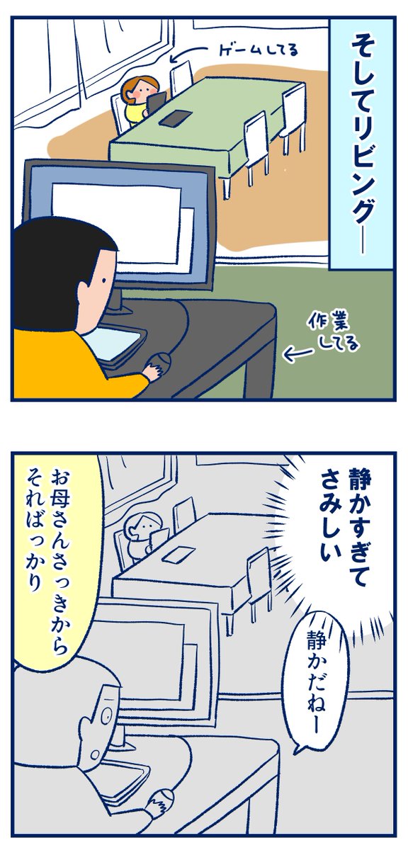 その④最後はほぼ方言なかった💦 
