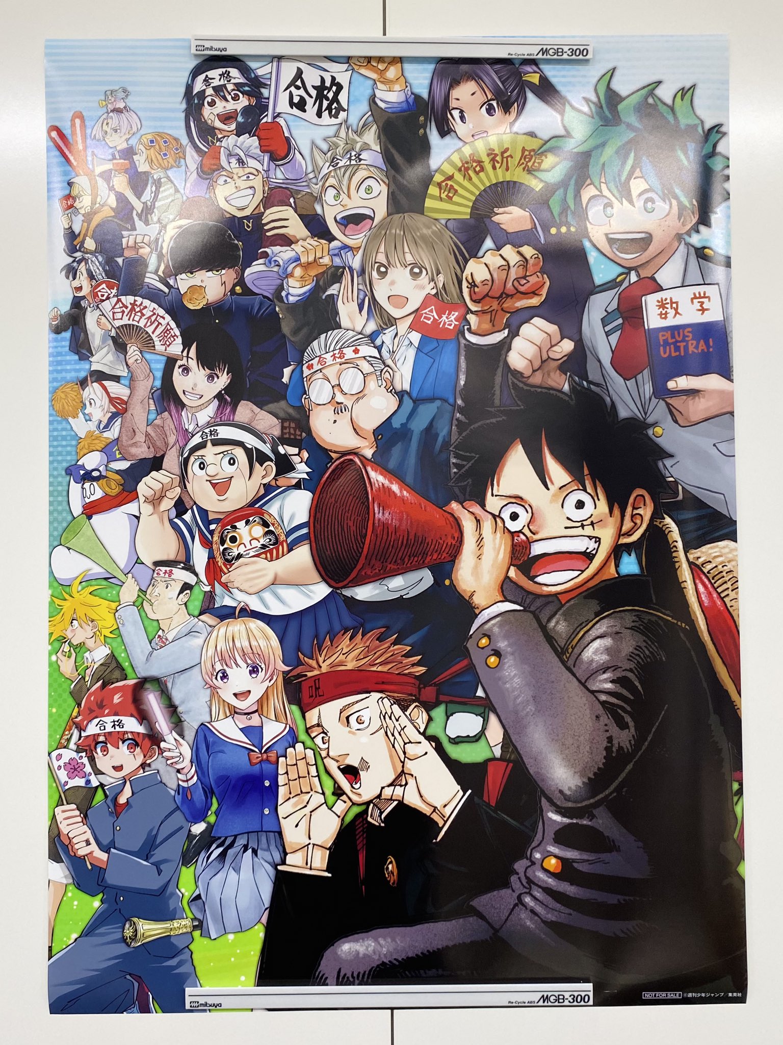 週刊少年ジャンプ ポスター 抽選 非売品 22・23合併号 表紙