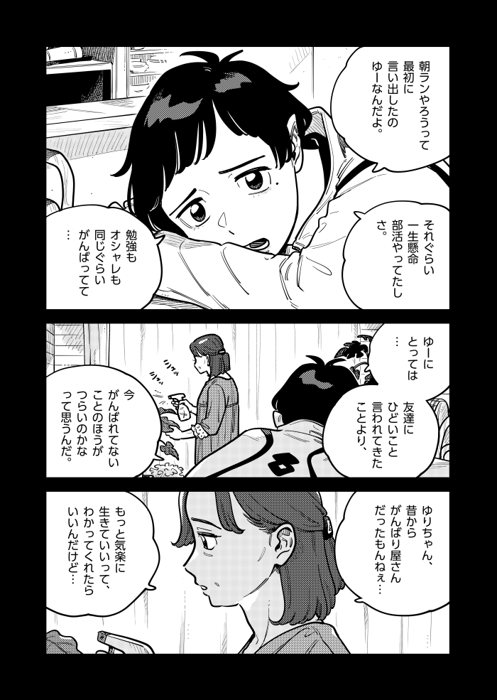 付き合ってあげてもいいかなの最新話が、マンガワンにて更新されました～!
優梨愛の過去回想をやったりしています🫠 