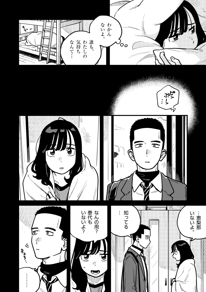 付き合ってあげてもいいかなの最新話が、マンガワンにて更新されました～!
優梨愛の過去回想をやったりしています🫠 