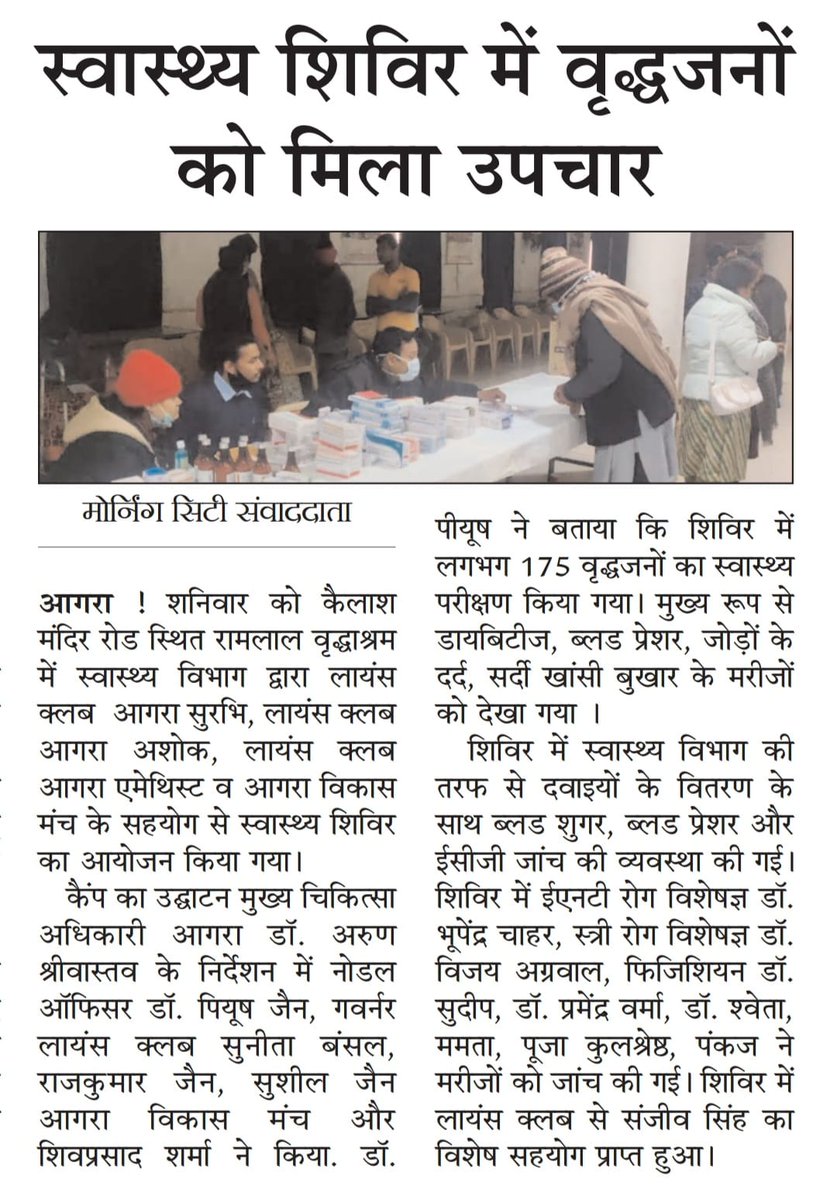 CMO Agra (@cmoagra) on Twitter photo 