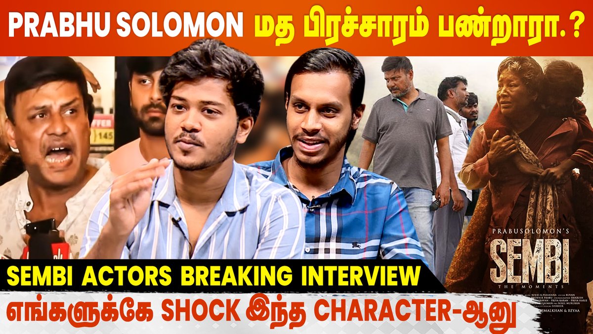 cineulagam's tweet photo. Kamal Sir சொன்ன மாதிரி Kovai Sarala உண்மையாவே நடிப்பின் ராட்சசி - Sembi Actors Interview
▶️VIDEO: https://t.co/sY6MHyeaMZ
@i_amak #KovaiSarala @prabu_solomon #Sembi #SembiRunningSuccessfully #SembiReview #Cineulagam https://t.co/AtZrFpbOWU