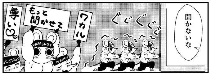 審判はムキねず