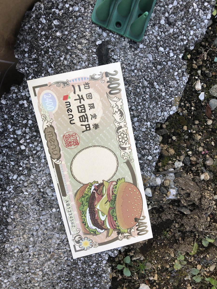NFTGamer77's tweet photo. 道に2400円札おちてた。 https://t.co/iH4KCYEYV8