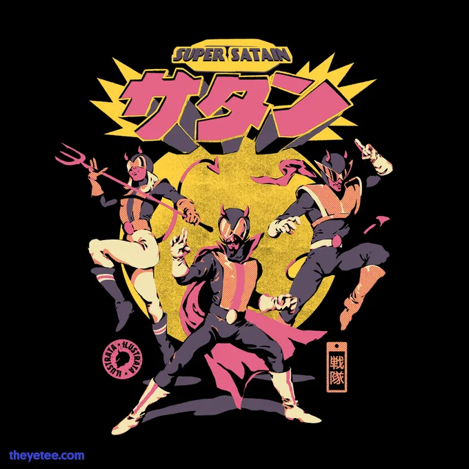 A team-up like this only happens once in a lifetime! Designed by   