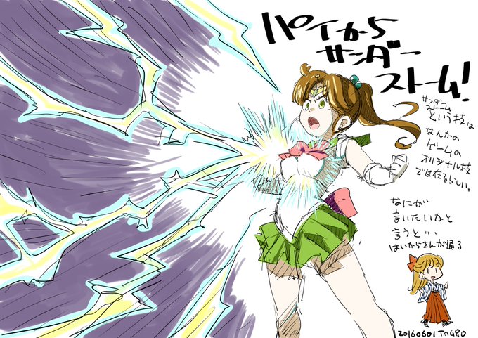 ♪パーイ パーイ パーイ
 パイからサンダーストーム 