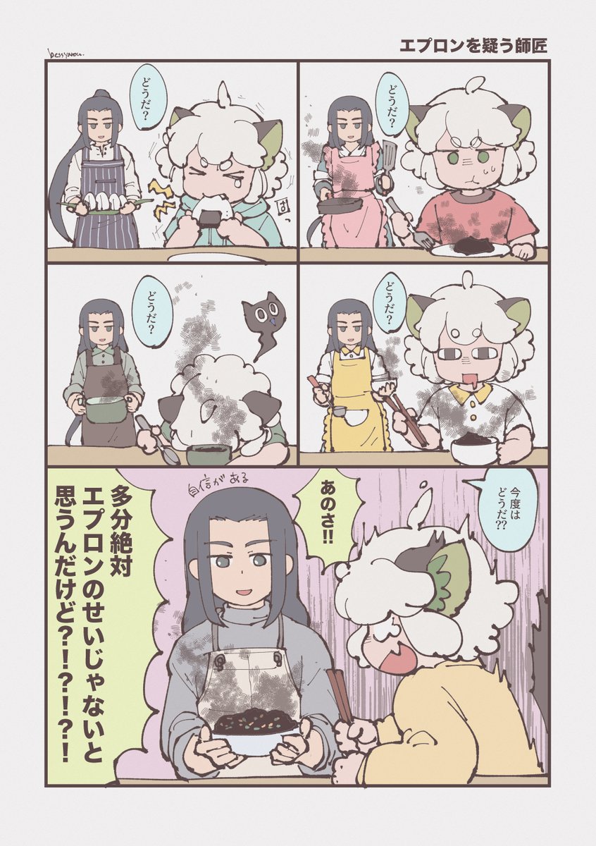 新エプロン実装おめでとうございます!!👨‍🍳 