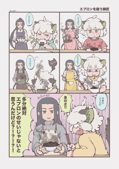 新エプロン実装おめでとうございます!!👨‍🍳 