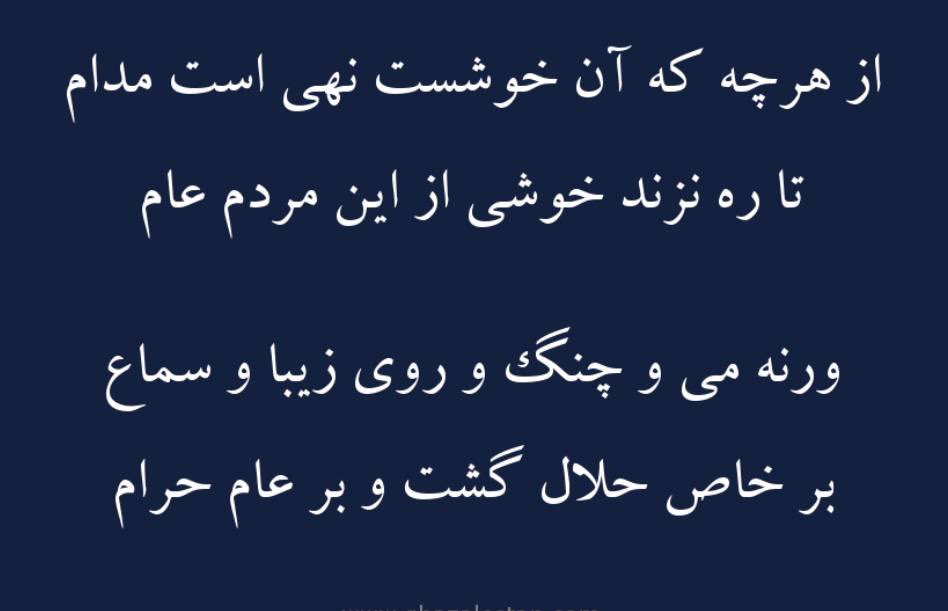 bani_us's tweet photo. Divan Shams (Rumi)
Pleasures are outlawed, always out of reach!
They forbid common men; they chastise and preach!

Only, dance, song, and feast, are what they beseech-
for themselves and their kind, not for people they teach! #Rumi #MahsaAmini https://t.co/MLvjkGu7PZ