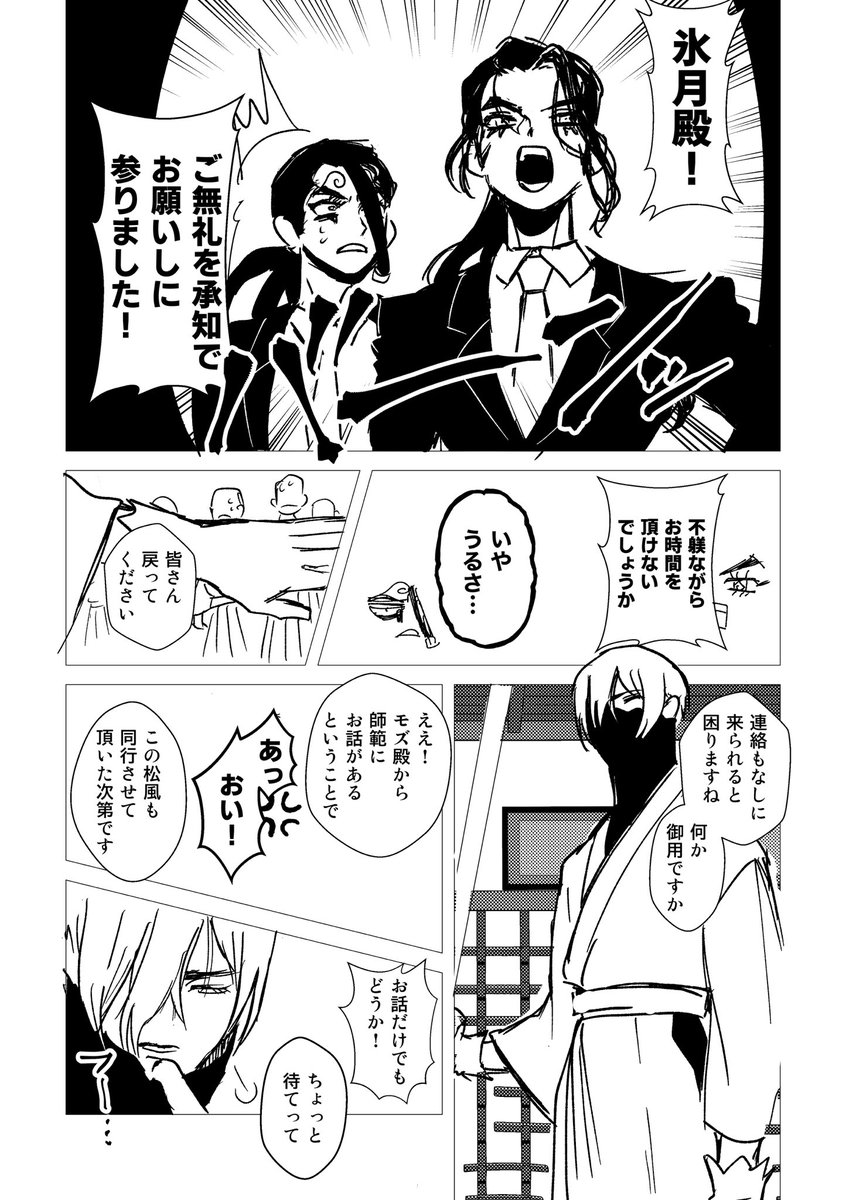 1/8 新刊SAMPLE(3/3) 
