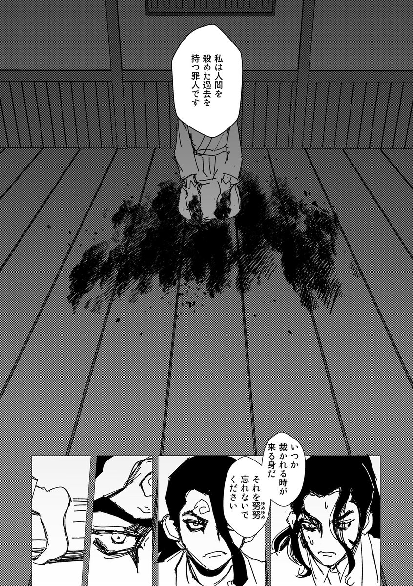 1/8 新刊SAMPLE(3/3) 