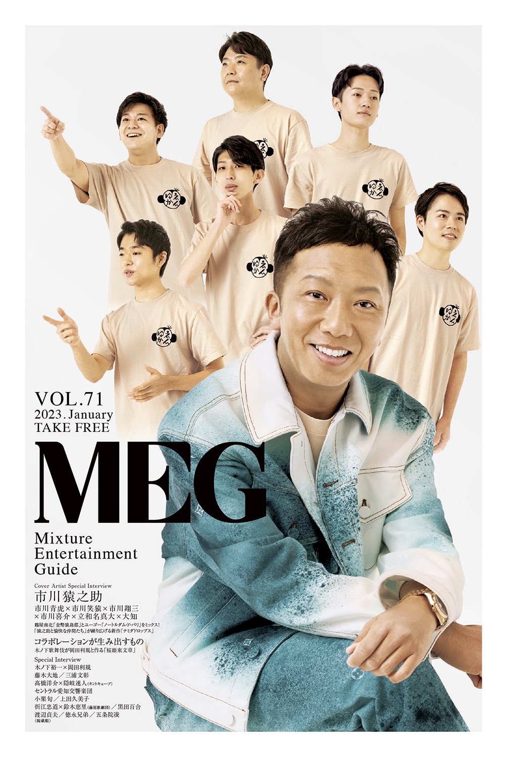 フリーペーパーMEG on X: 
