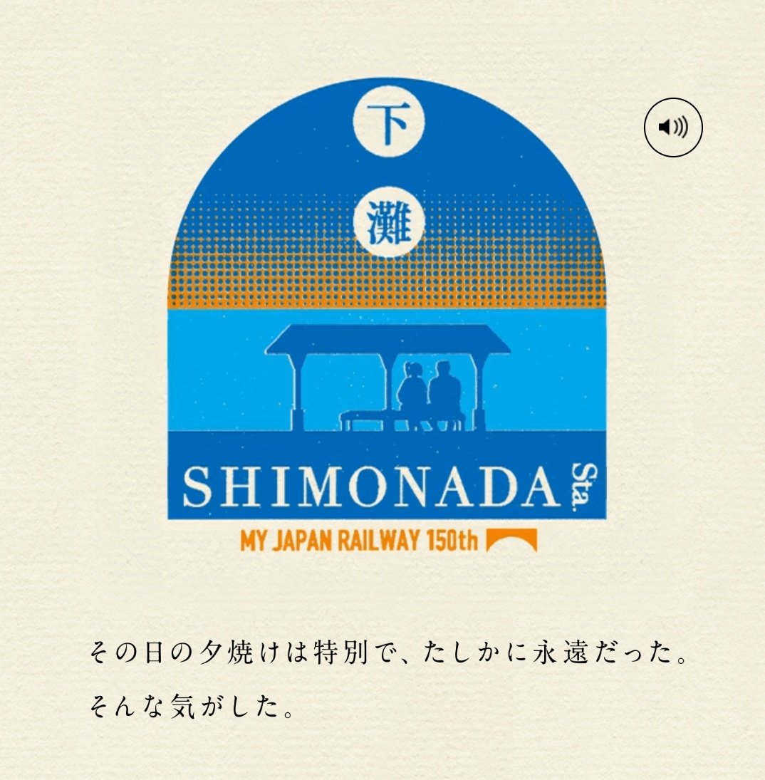 GarrysJr_momo's tweet photo. 昨日はあいにくのお天気でしたが…念願の下灘駅に行くことが出来ました❣️
とても難関駅だったので…本当にフォロワーさんのおかげです。ありがとうございました♡♡♡
#鉄道開業150年  #駅で会えたら
#井上瑞稀　#SOUNDSTORY https://t.co/T948m5nfTT