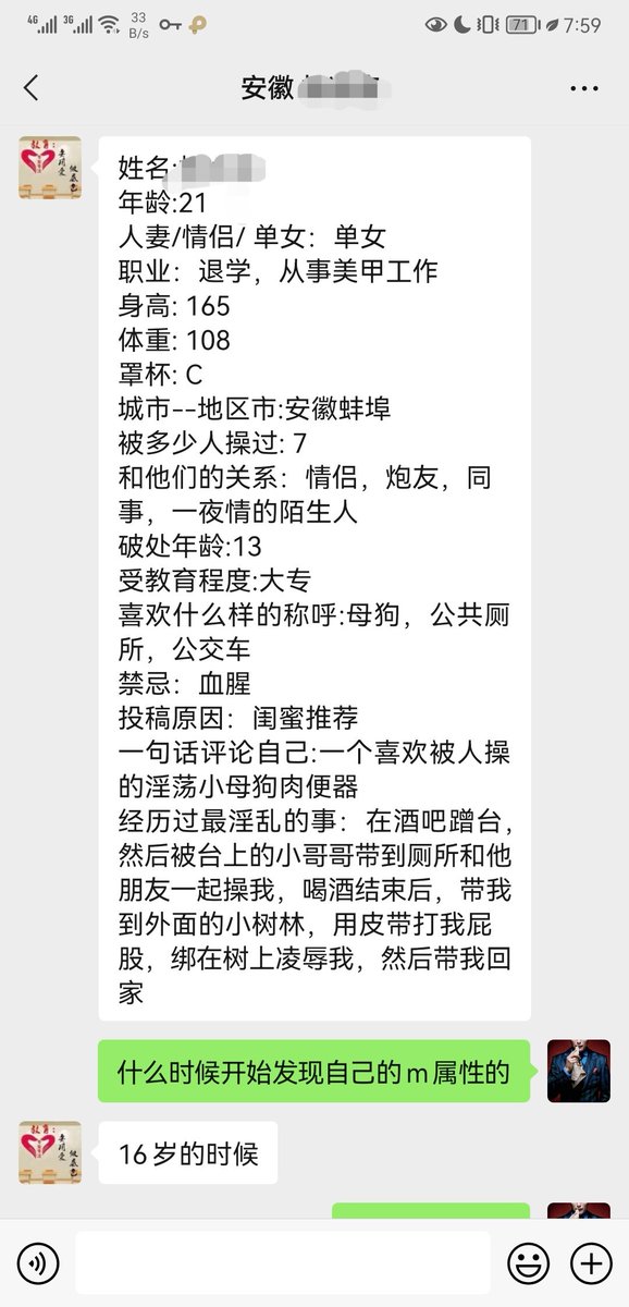 DECADE0414's tweet photo. 小母狗推荐的母狗闺蜜（一） https://t.co/dfmKvdw4bz