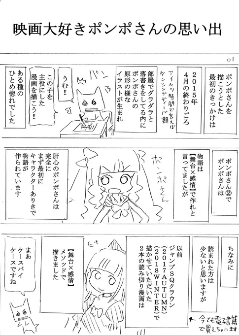 漫画ポンポさんについて

#ポンポさん 