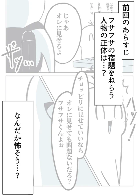 謎スギ!カミノケ・チョッピリくん【5】 