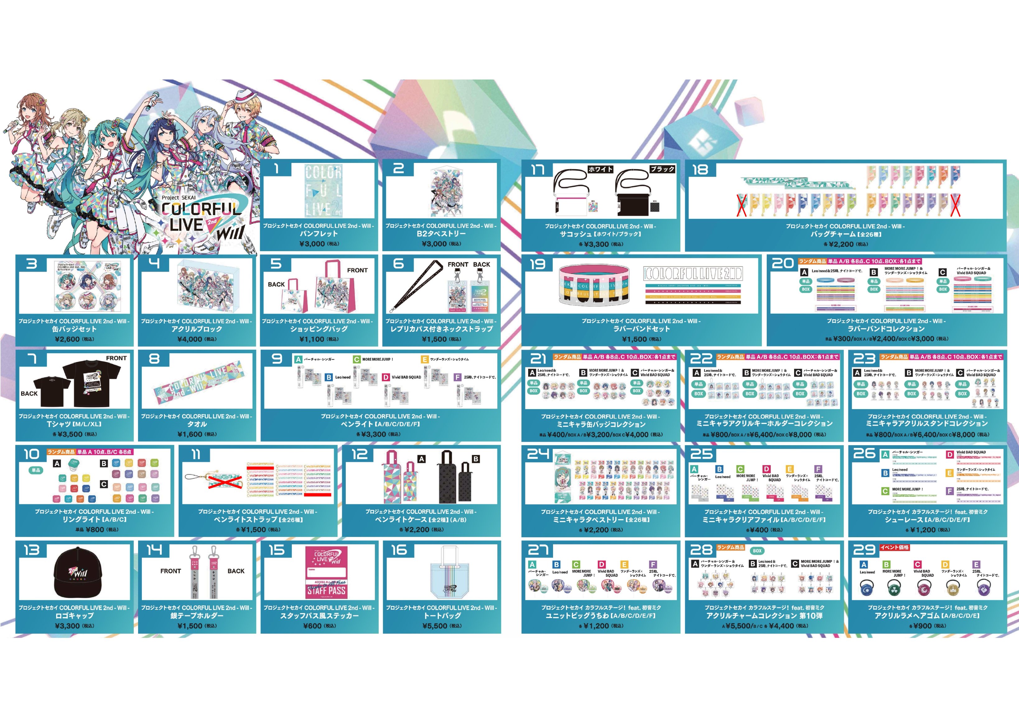 プロジェクトセカイ COLORFUL LIVE 4th - Unison -【セカライ プロジェクトセカイ COLORFUL LIVE 4th - Unison -【セカライ