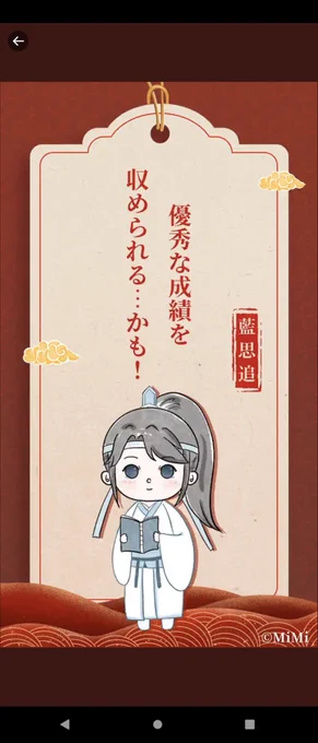 #魔道ラジ新年占い
思追可愛い! 