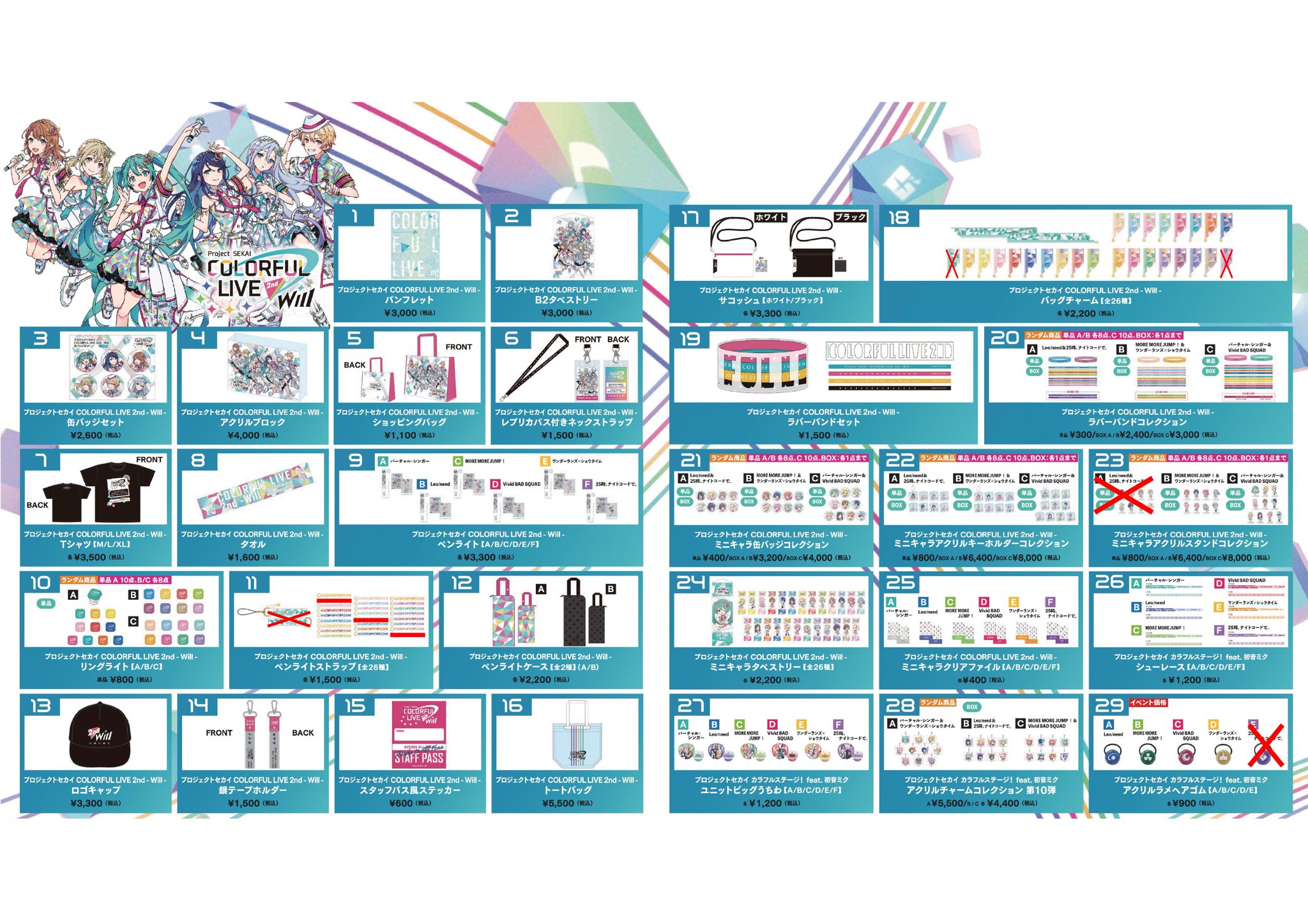プロセカ セカライ 1st ビビバス ペンライト コルクコースター 予約商品】プロジェクトセカイ COLORFUL LIVE 2nd - Will - ペン